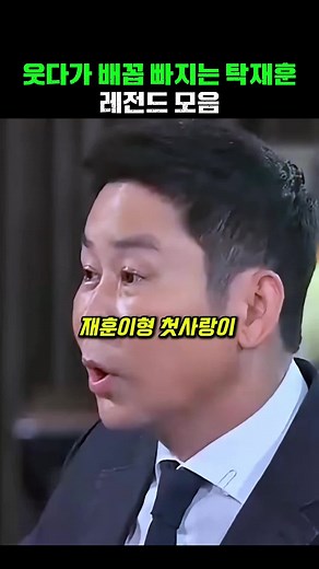 #노빠꾸탁재훈 #웃긴영상 #K예능 #탁재훈