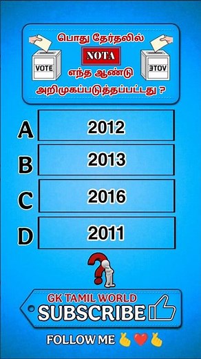 தேர்தலில் NOTA வாக்குப்பதிவு முறை வந்த ஆண்டு எது ? #nota #election #tnelection #gkfacts #gkindia