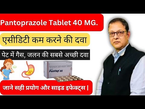 Pantoprazole 40 MG Tablets | Pantoprazole Gastro Resistant Tablet IP 40 | All Uses and Side Effects