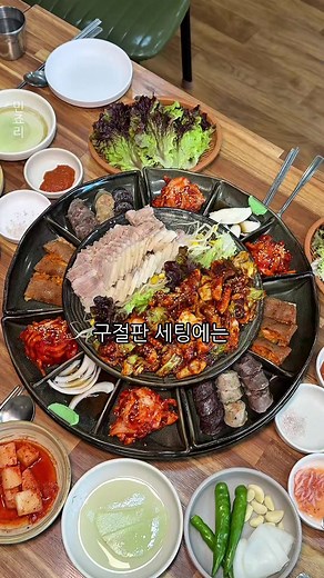 대구 서구 쭈꾸미 맛집 우복당