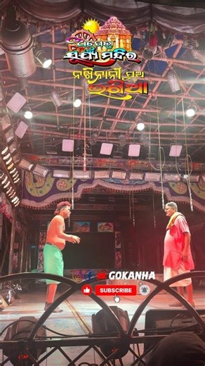 Opera surya mandira | Nakhi nani Pua Bhagia love scene | #kodala #viralvideo #viraljatra #odianataka