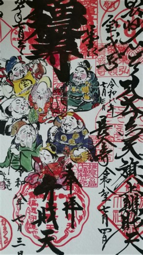 What Is a Goshuin? This Japanese Tradition Is More Than a Stamp 🇯🇵 #shorts