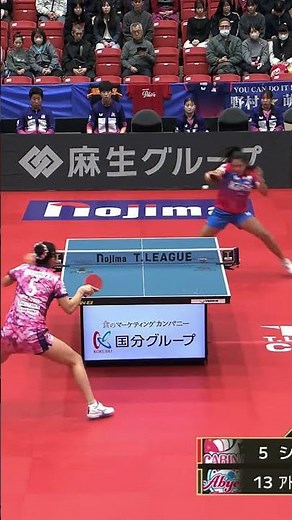 #シンユビン #ディアス 照井雄太が選ぶスーパープレー「ナイスラリー」 九州カリーナ vs 木下アビエル神奈川 ノジマTリーグ2025-2026 2月15日(日)飯塚市総合体育館【卓球 Tリーグ公式】