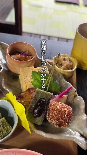 鴨川を眺めながら築120年の京町家で味わう、癒しの1000円台ランチ