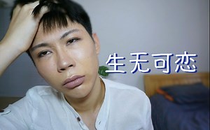【翻牌子】KIKO彩妆测评一个品牌一张脸，真刺激