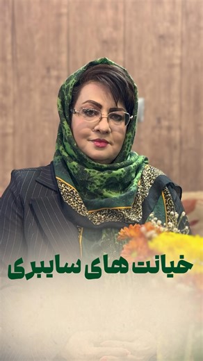 ‎زهرا عزیزخانی/توسعه فردی/روابط پیش از ازدواج/زوج درمانگر‎ on Instagram‎: "⁨ فضای مجازی داره روابطمون رو تست می‌کنه؟ تحقیقی نشون می‌ده فقط ۱۰٪ آدما پیام‌هاشون رو پنهان می‌کنن، اما همین رفتارهای کوچیک می‌تونه رضایت زناشویی رو نابود کنه! روانشناسی_روابط رو چک کن. [لینک مقاله: pmc.ncbi.nlm.nih.gov/articles/PMC5400109/]” یکی از مقالات علمی جالب در این زمینه، مقاله‌ای به نام “Do You Have Anything to Hide? Infidelity-Related Behaviors on Social Media Sites and Marital Satisfaction” (۲۰۱۶) از مجله Comp