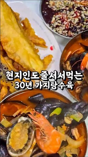 전주근교 가지탕수육을 주는 맛집으로 유명한 김제노포중국집 산더미 해물까지 현지인도 줄서서 먹는맛집중 한곳 #김제맛집 #전주맛집 #전주근교맛집 #전주중국집 #전주현지인맛집