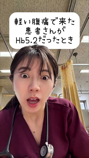 医者の経験に共感できる話