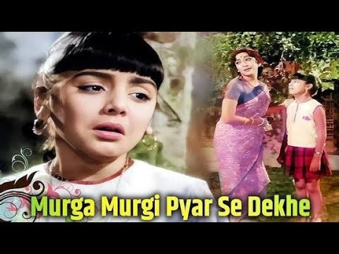 Murga Murgi Pyar Se Dekhe,#latamangeshkar ,@GaaneSuneAnsune @SuperHitGaane @shemaroo 