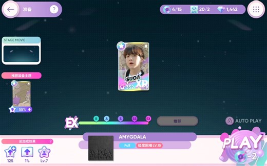 Agust D-AMYGDALA-极难LV15 1good