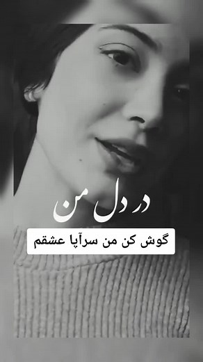 Persian Poetry for Children | Love Poems and Romantic Verses