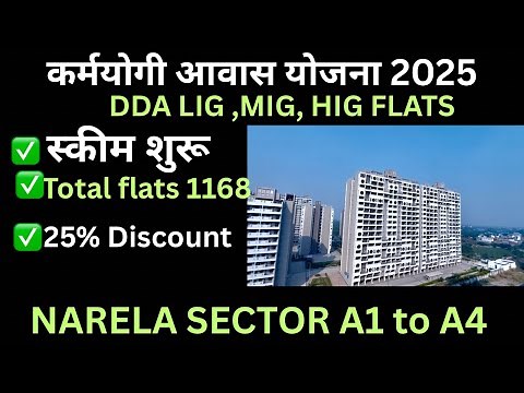 DDA New Karmyogi housing scheme 2025🔥1168 flats🔥new DDA LIG , MIG , HIG FLATS NARELA SECTOR A1 to A4