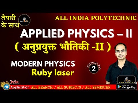 L-2 MODERN PHYSICS (Ruby Laser) | Applied Physics - 2| All India polytechnic 2nd semester AS TECHNIC