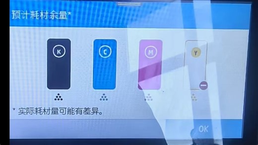 惠普M479打印机固件更新后显示检测到非hp芯片，通过远程刷机降级机器，现在可以正常识别墨盒#惠普打印机固件降级#惠普M479打印机固件刷机#远程维修打印机