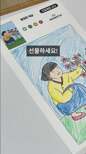 어르신 색칠공부 치매예방 책 컬러링북 추천!