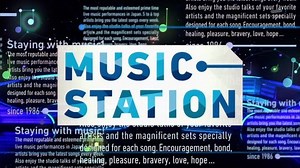 【感想】 MUSIC STATION（2017年8月4日放送分） : コンサルタントのはみだしレビュー