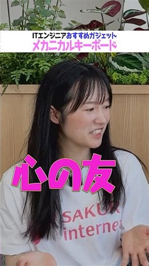 ITエンジニアのこだわりガジェット紹介 メカニカルキーボード編