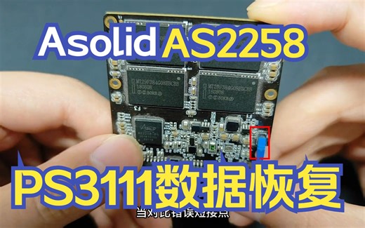 SSD 2.1.9.x Asolid AS2258 PS3111恢复教程