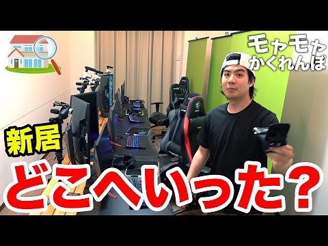 [New Abode] Don't be the last one left in "Crazy Hide-and-Seek" at Motoki's place! lol