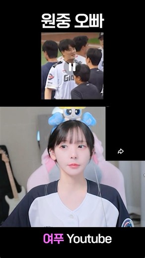 외모 억제기 자르고 돌아온 원중 오빠