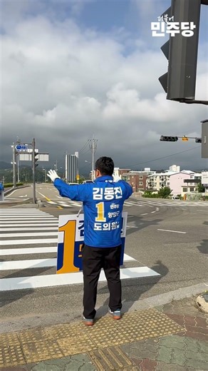 김정중·김동진·최근배·신인옥, 양양 거리에 섰습니다 #양양 #김정중