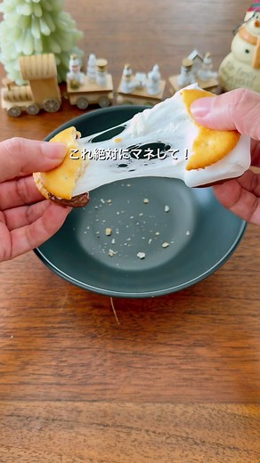 簡単焼きマシュマロサンドの作り方