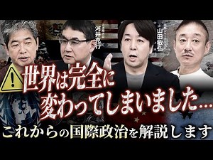 トランプ大統領が中国を崩壊させる？これからの世界情勢はどうなる...