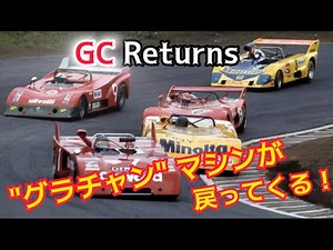 GC Returns 2025 Grand Champion Machines are back!