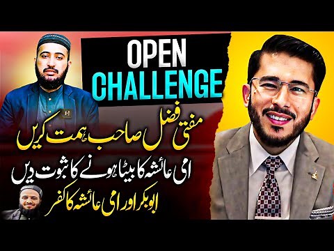Open Challange for Mufti Fazal Hamdard | Behan or Bahi ka Kufr 🤣 | Allahyari | shia vs sunni