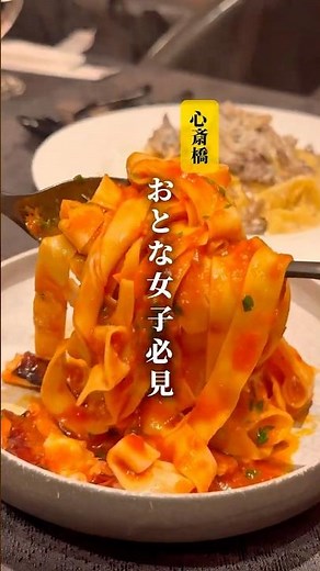 【心斎橋でゆったりランチ】#心斎橋ランチ #大阪ランチ #心斎橋グルメ #大阪デートグルメ