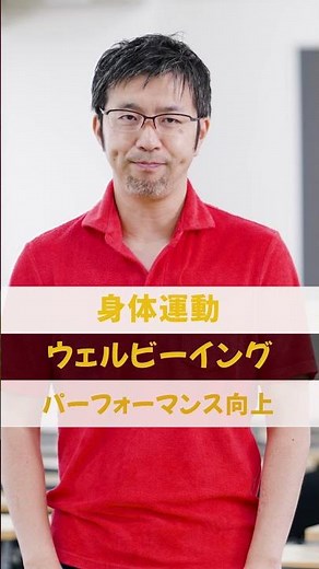 システム理工学部 生命科学課程 スポーツ工学コースとは #芝浦工業大学 #shorts