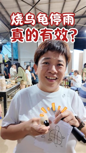 开口有点刺 - Acid姐 on Instagram: "奇招出现了！🤣 「乌龟法术」一出马，雨真的给我停了咧？！ 但不管怎样， 雨真的停了，夜游也顺顺利利完成～ 下次我也要卖“ACID画的乌龟纸”了 . #网不红 #小不白 #猫山王 #朵蓝朵蓝 #DooranDooran #acid姐 #Acid姐的榴莲日记 #榴莲爱好者 #榴莲 #吃货 #猫山王 #blackthorn #D24 #D2"