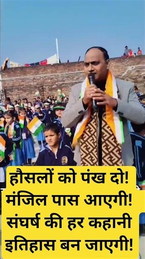 #glimps #RepublicDay #trending #motivation #instagram #shortreel #viral #mahakumbh25 #nationalanthem