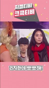 [저쩔티비 크큭티비] 생활의 발견 : 리지 아니고 라지아니에요? l KBS방송 | KBS 방송
