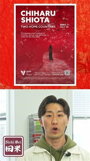 “Chiharu Shiota: Two Home Countries” exhibition at the Asian Art Museum