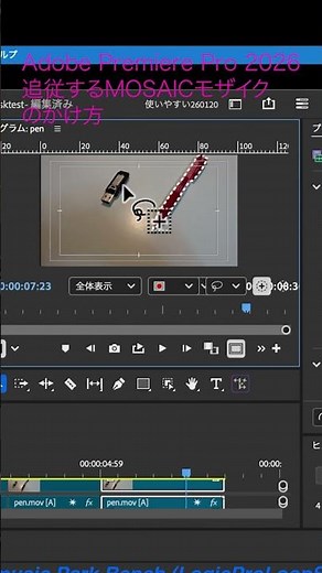 How to create a tracking mosaic in Adobe Premiere Pro 2026 #shorts #mosaic