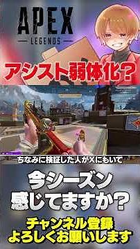 今シーズンからエイムアシストが弱体化したという人がたくさん！検証してる人まででてきた！【 APEX のったん エペ解説 】#apex #apexlegends #のったん #エペ解説 #エペ