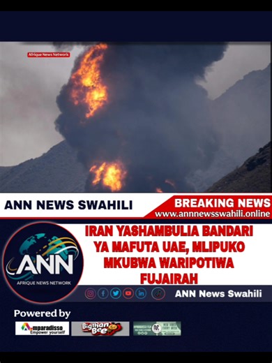 IRAN YASHAMBULIA BANDARI YA MAFUTA UAE | MLIPUKO MKUBWA WAIBUKA FUJAIRAH #trending #Iran #MasharikiYaKati #HabariZaDunia #Trump