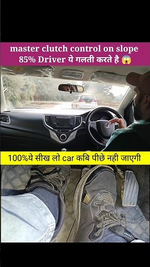 master clutch control on slope #shorts #shortvideo #shortsfeed #youtubeshorts