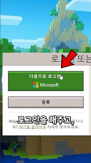 ♚♚마인크래프☆트♚♚ 복돌 ♧ 다운로드