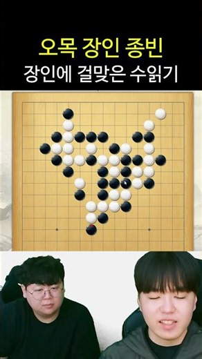 The Man with a 100% Win Rate in Gomoku