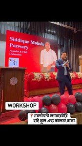 Workshop at Government Laboratory High School & College | Dhaka | Mohsin Patwary