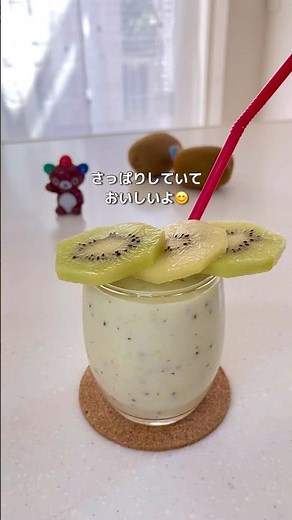 \\ さっぱりおいしい / キウイのヨーグルトスムージー #簡単レシピ #おうちカフェ #スムージーレシピ