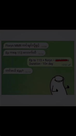 Immortal Floryn MMR Boost Guide for Mobile Legends