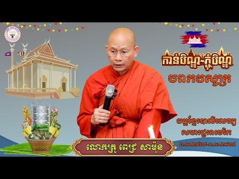 បរាភវសូត្រ