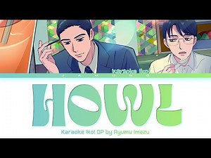 Karaoke Iko! - Opening FULL "HOWL" by Ayumu Imazu (Lyrics)