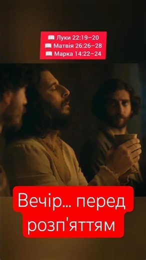Jesus' Last Supper before the cross