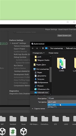КАК СОБРАТЬ ПРОЕКТ UNITY ПОД ANDROID#unity #android