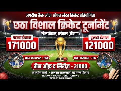 ALL INDIA OPEN LEATHER // Shah Satnam Ji Cricket Academy, Sirsa 🆚 Kalirawan 11