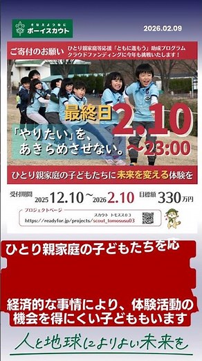 Ask Vice Chief Commissioner Kimura! What is the Scout Jamboree?